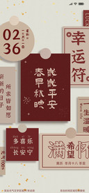 岁岁常安宁