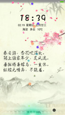 春日游