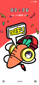 流氓兔之欢度国庆