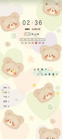 平铺系清新小熊语录