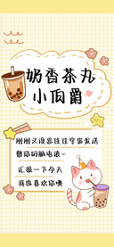 奶香茶丸小伯爵