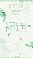 初遇
