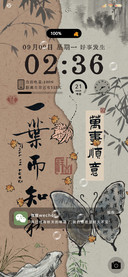 古风文案秋色蝴蝶