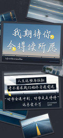我期待你会得偿所愿