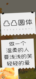 凸凸圆体
