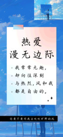 热爱漫无边际