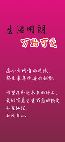 生活明朗万物可爱