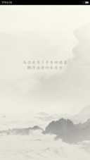 漂洋过海来看你（双锁屏）