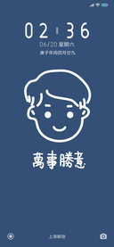 万事胜意平安喜乐