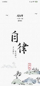 For古风 锦绣江山