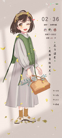 森系烂漫来日方长