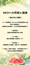 OS爱心小爪叽的简修