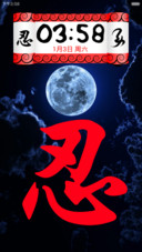 所谓忍者（眼特效）