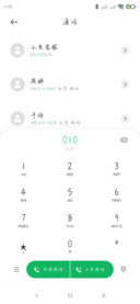 我特别喜欢你