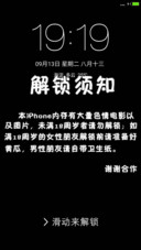 解锁记（个性版）
