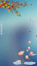 落花有意