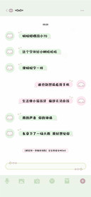 蚂蚁呀嘿改小70
