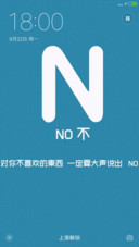 Say no 学会说不