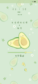 牛油果 开启好心情