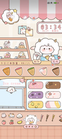 游戏小羊甜甜冰品店