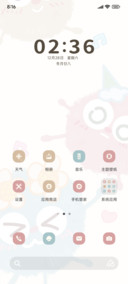 搞怪可爱小毛球
