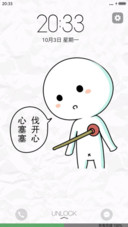 心塞塞伐开心