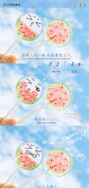 你来人间一趟