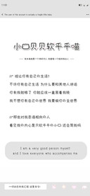 小猫贝贝软乎乎喵