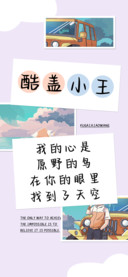 酷盖小王