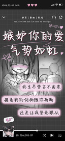 嫉妒你的爱气势如虹