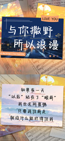 与你撒野所以浪漫
