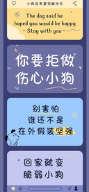 你要拒做伤心小狗