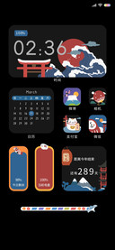 和风物语