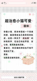 超治愈小猫可爱圆体
