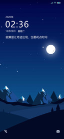 星辰月景