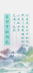 生命中的阳光