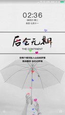 后会无期