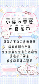 小猫的梦想一直是我