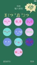 疯狂的颜文字（密码锁屏+自由桌面）