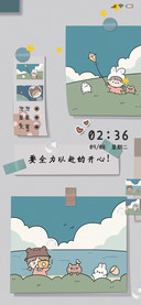 要全力以赴去开心