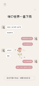 咪的世界一直下雨