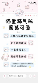 猫里猫气的酱酱可爱