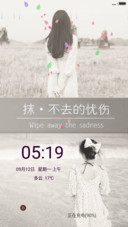 抹不去的忧伤（V8版）