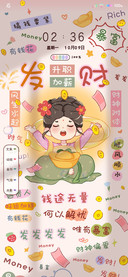 多特效财富滚滚