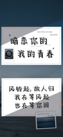 暗恋你的我的青春