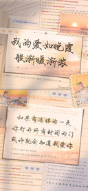 我的爱如晚霞般渐浓