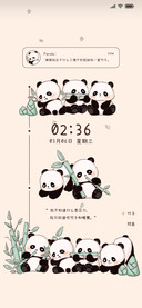可爱熊猫乐园