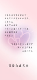 偷偷地暗恋你