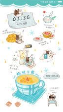 甜心日记之杨枝甘露