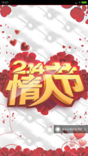 约会情人节